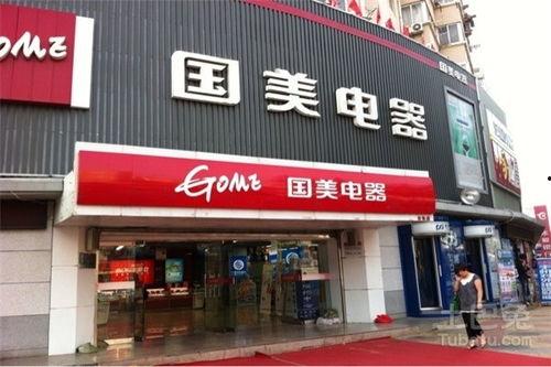 西安国美电器最新爆料,神秘新品即将亮相，颠覆家电市场格局