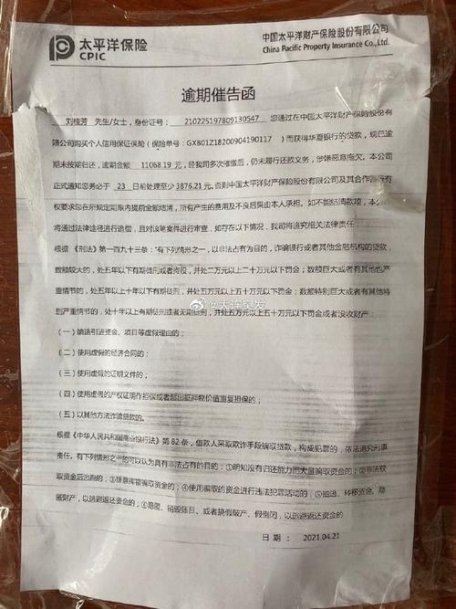 太平洋保险爆料视频,行业内幕大曝光