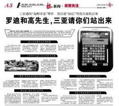 海南头条爆料最新消息,揭秘神秘事件背后的惊人真相 第3张 海南头条爆料最新消息,揭秘神秘事件背后的惊人真相 第3张