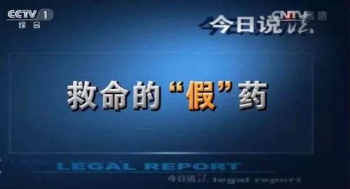 个人爆料今日说法最新一期,追踪网络诈骗背后的真相 第3张 个人爆料今日说法最新一期,追踪网络诈骗背后的真相 第3张