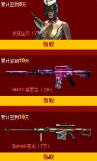 cf道聚城活动爆料最新,揭秘最新活动爆料，福利大放送！